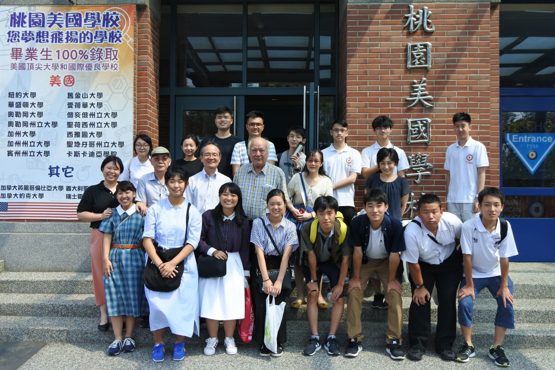 交流全紀錄18年