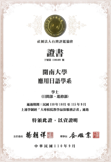證書